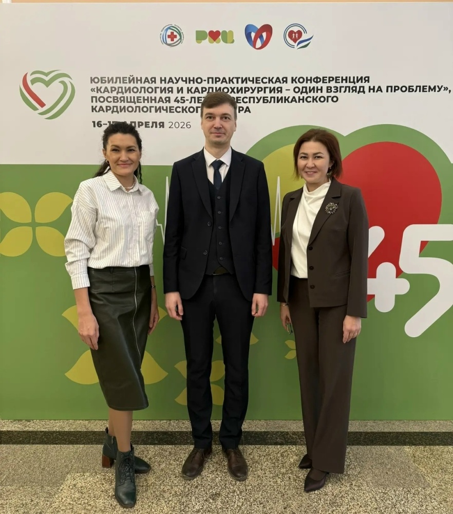 Научно-практическая конференция «Кардиология и кардиохирургия – один взгляд на проблему»
