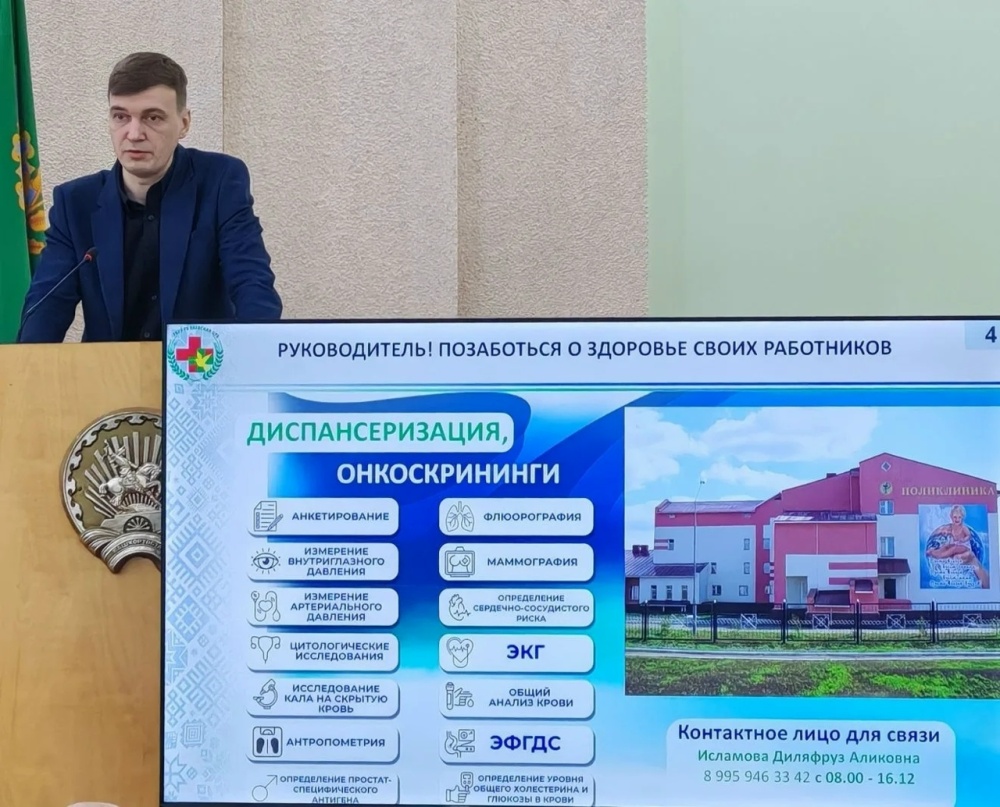 Совещание в Администрации Альшеевского района