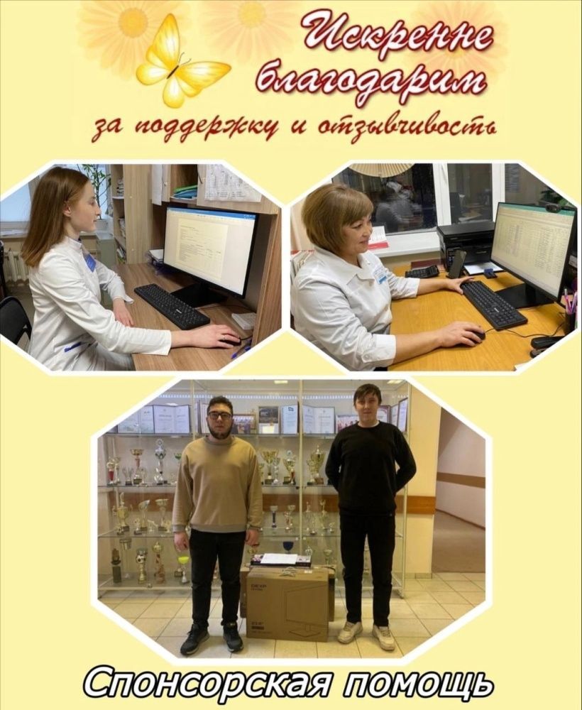 От всего сердца выражаем благодарность компании ООО «Раевсахар»! От всего сердца выражаем благодарность компании ООО «Раевсахар»!