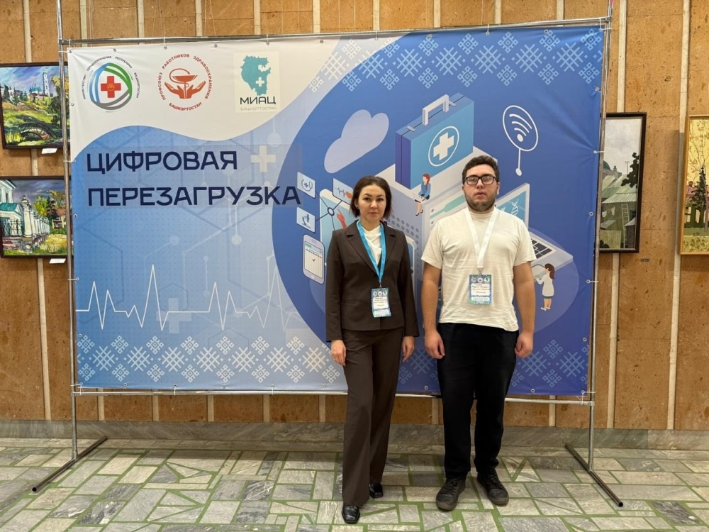 Команда Раевской ЦРБ продолжает активно осваивать современные цифровые тренды