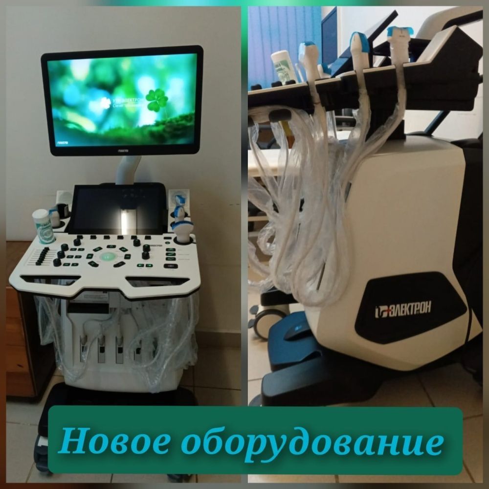 Новое оборудование