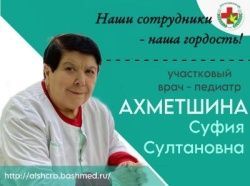 НАШИ СОТРУДНИКИ - НАША ГОРДОСТЬ