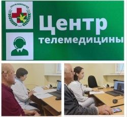 Телемедицинские консультации в Раевской ЦРБ