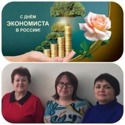 11 ноября отмечается День экономиста