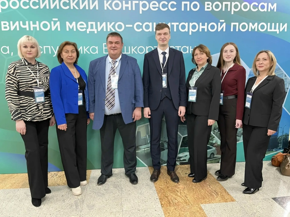 Всероссийский конгресс по вопросам первичной медико санитарной помощи