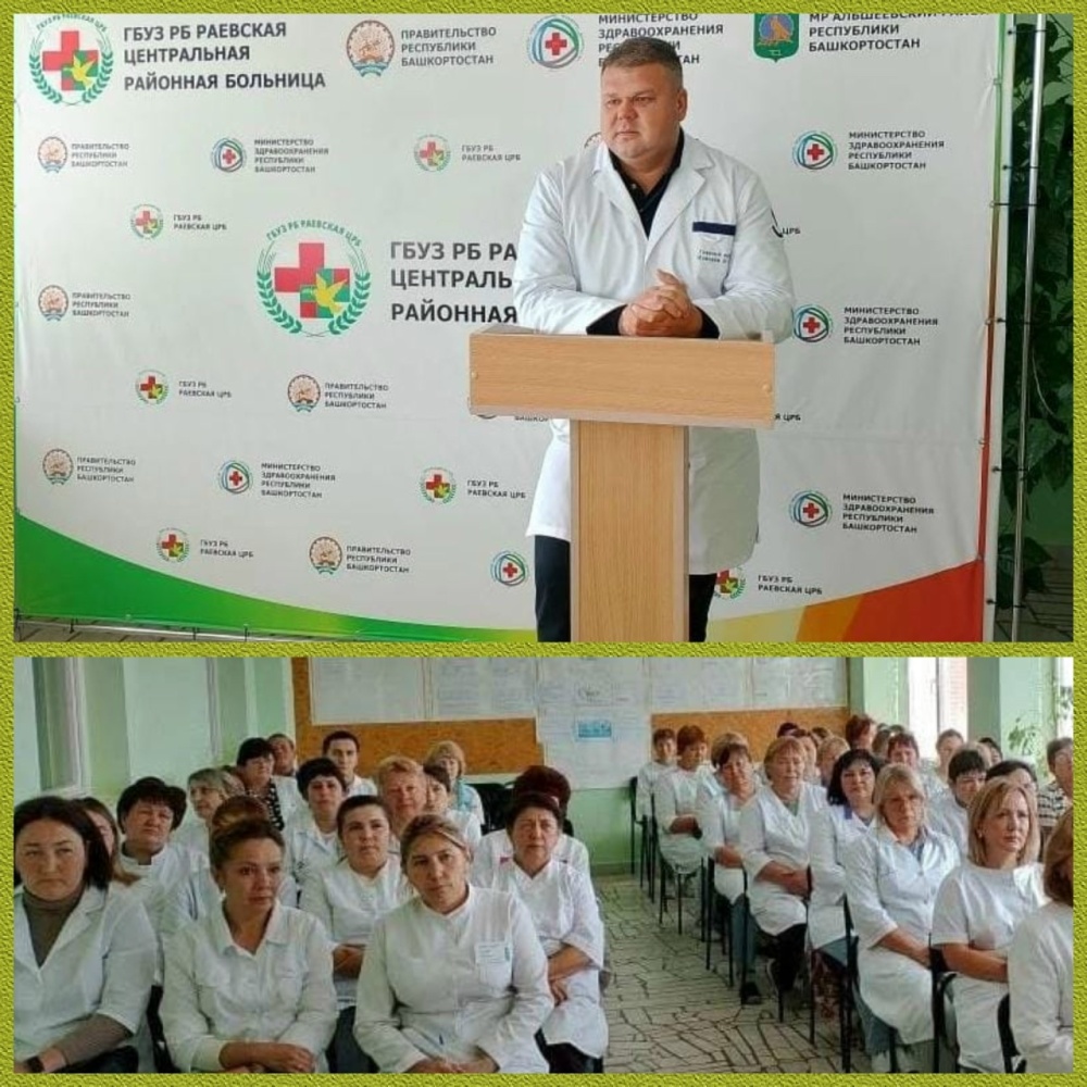 Еженедельное общебольничное совещание