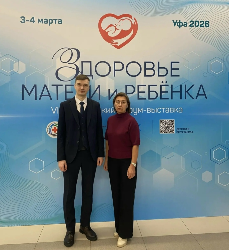 VI Медицинский форум-выставка «Здоровье матери и ребенка»