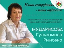 НАШИ СОТРУДНИКИ - НАША ГОРДОСТЬ