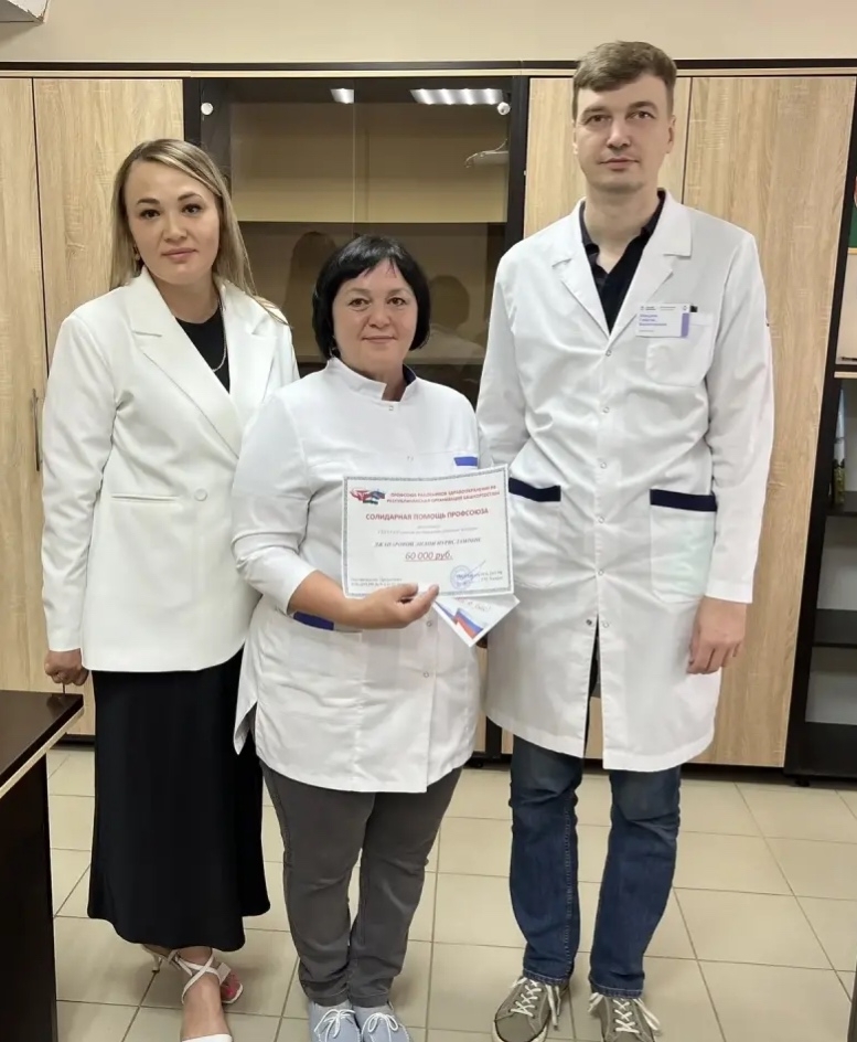 Слова благодарности нашему дружному коллективу и профсоюзной организации
