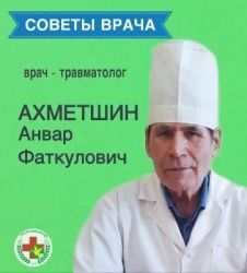РУБРИКА "СОВЕТЫ ВРАЧА"