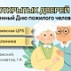 1 октября 2025 года в холле Раевской поликлиники ЦРБ пройдет День открытых дверей