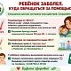РЕБЁНОК ЗАБОЛЕЛ. КУДА ОБРАЩАТЬСЯ ЗА ПОМОЩЬЮ?