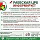 График работы в период проведения Единого дня голосования 18-20 сентября 2026 года